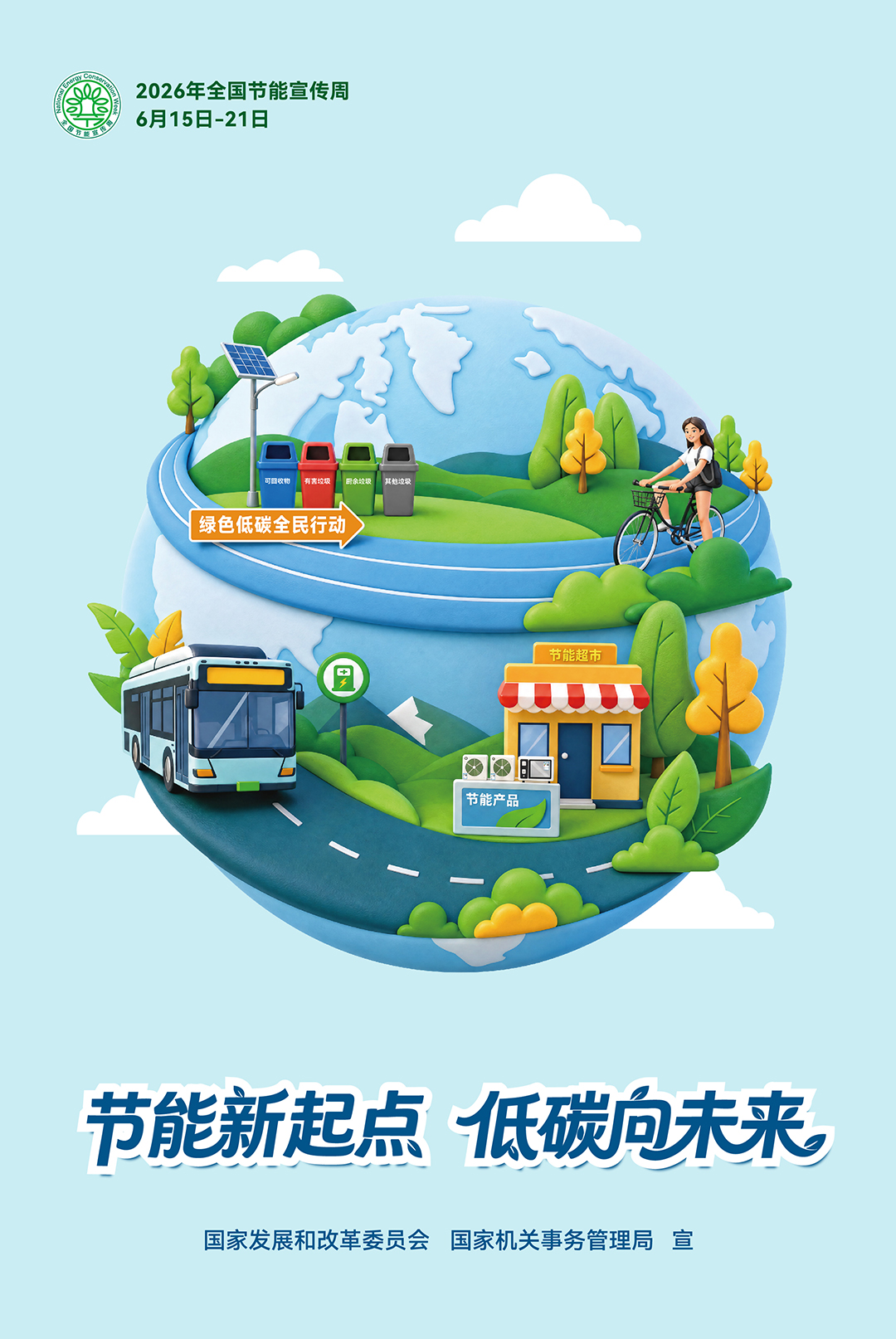 跳转链接